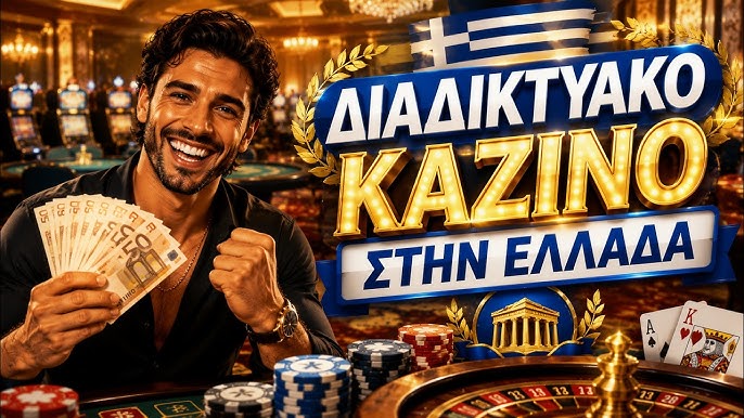 Online Καζίνο από Κατάθεση 1 Πώς να Ξεκινήσετε να Παίζετε Online Καζίνο από Κατάθεση 1 Πώς να Ξεκινήσετε να Παίζετε