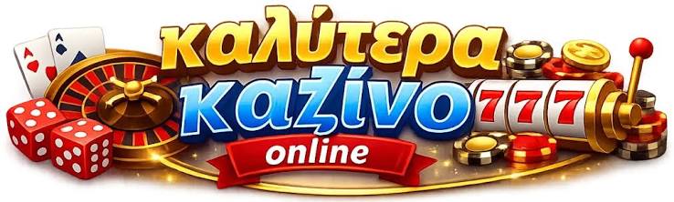 Ζωντανά Καζίνο στην Ελλάδα Η Νέα Μόδα στα Τυχερά Παιχνίδια